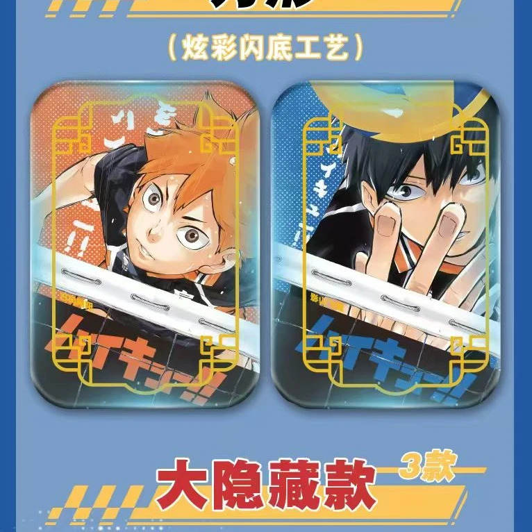 【强取】【胖次】【排球少年】二创吧唧（下单默认代拆）