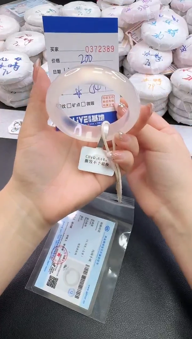 手镯玛瑙/玉髓未镶嵌2389