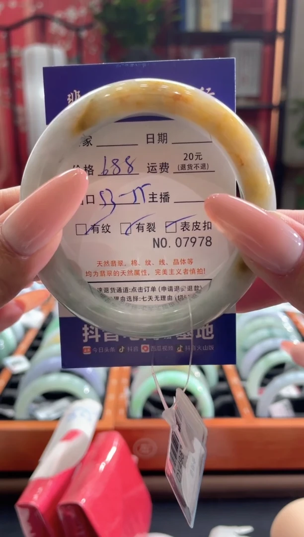 【闪购商品】翡翠手镯未镶嵌7978*****