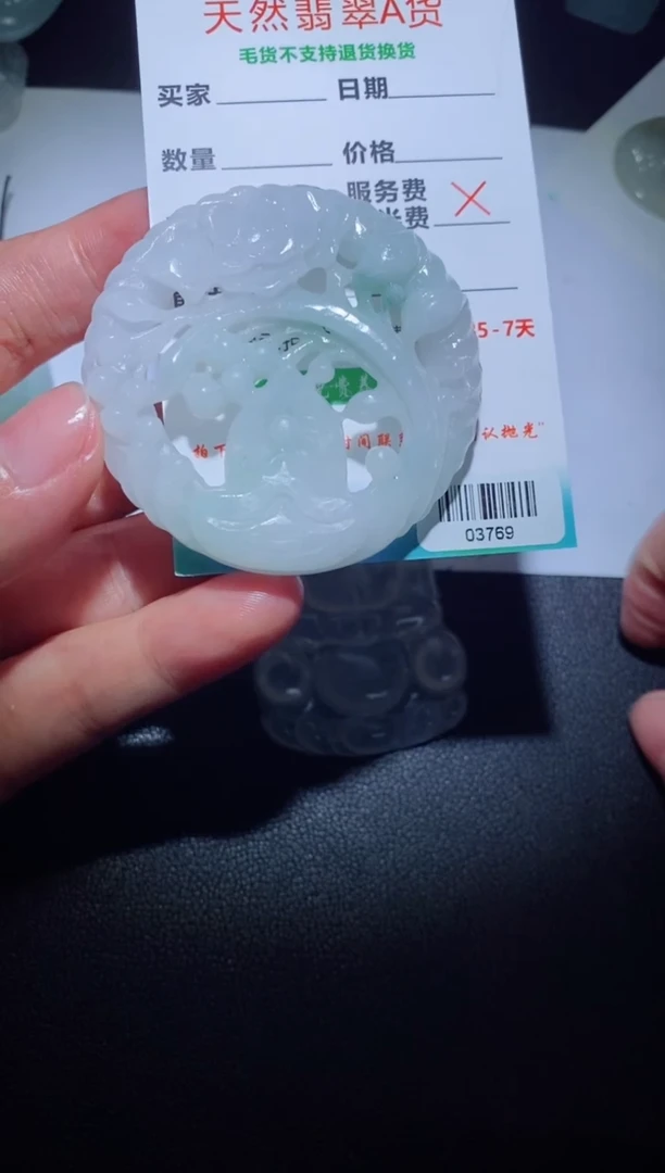 【闪购商品】定制翡翠定制毛货未镶嵌定制毛货03769