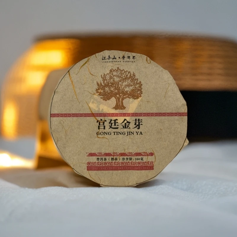 【江禾山普洱茶】云南山头茶——宫廷金芽（熟茶）200g正宗普洱茶