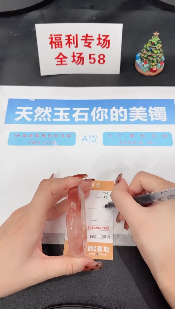 未镶嵌手镯石英质玉72-54.2