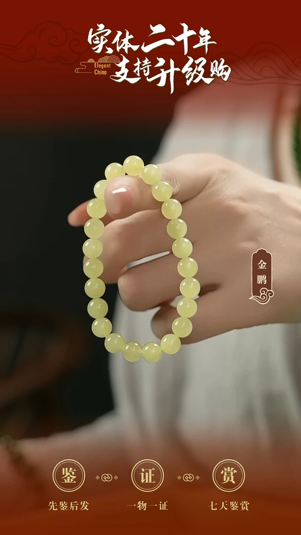 未镶嵌手串和田玉黄玉手串 8mm