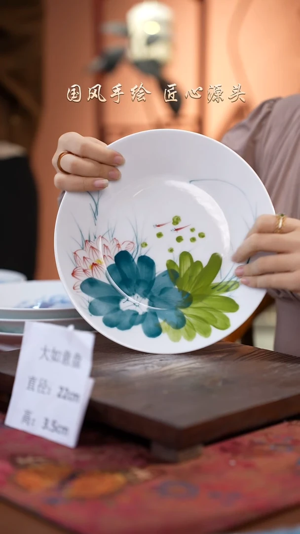 陶瓷景德镇釉中彩餐具大如意盘直径22高3.5