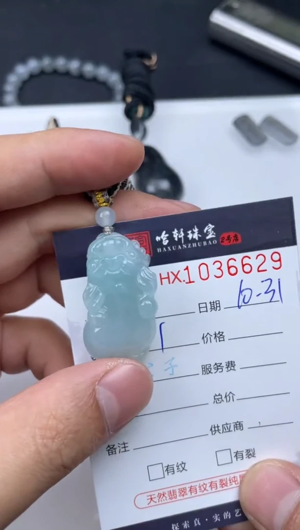吊坠(不含链)未镶嵌翡翠哈轩  挂件1