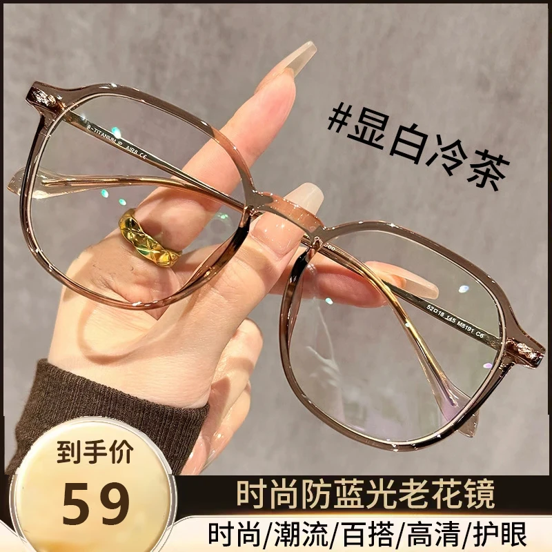 【专柜正品】超清防蓝光高档老花镜 时尚简约显年轻优雅大气