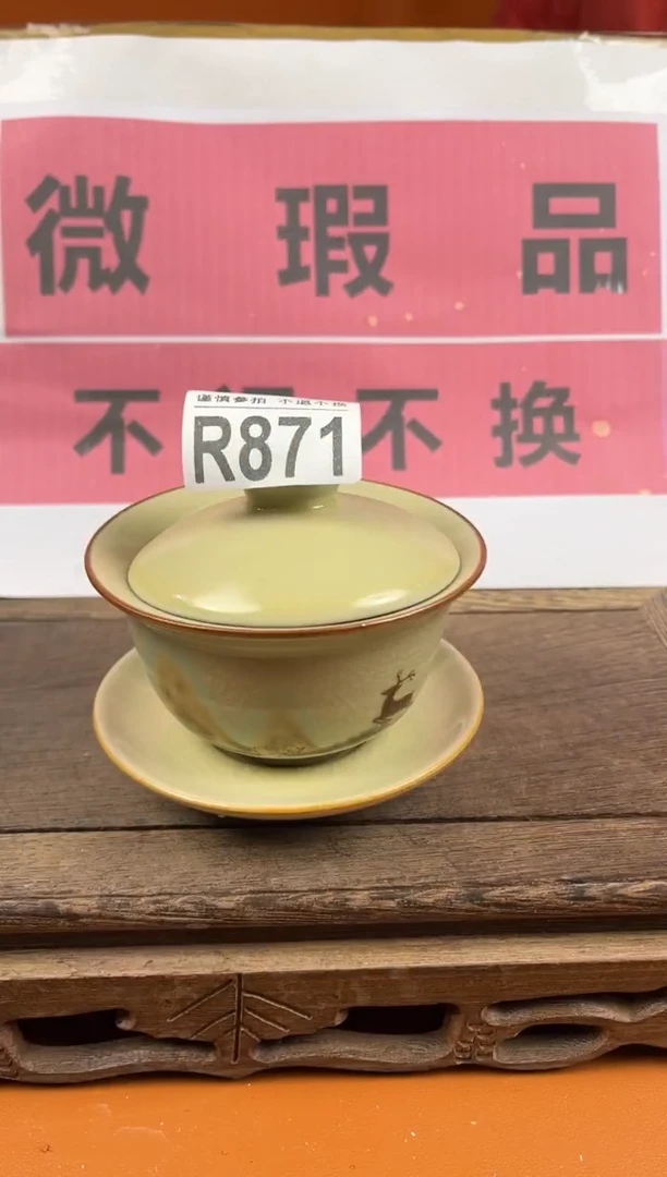 【闪购商品】瑕疵品瓷器 处理专场（不退不换）871