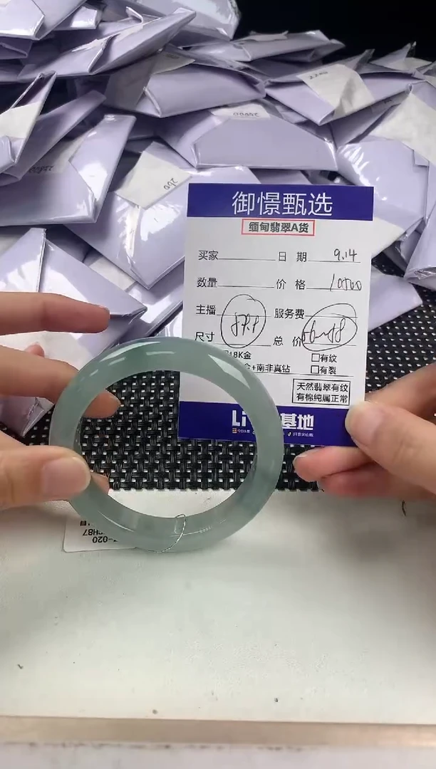 未镶嵌手镯翡翠86