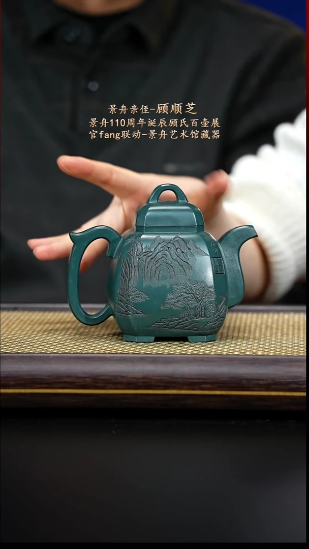 紫古斋紫砂顾顺芝89