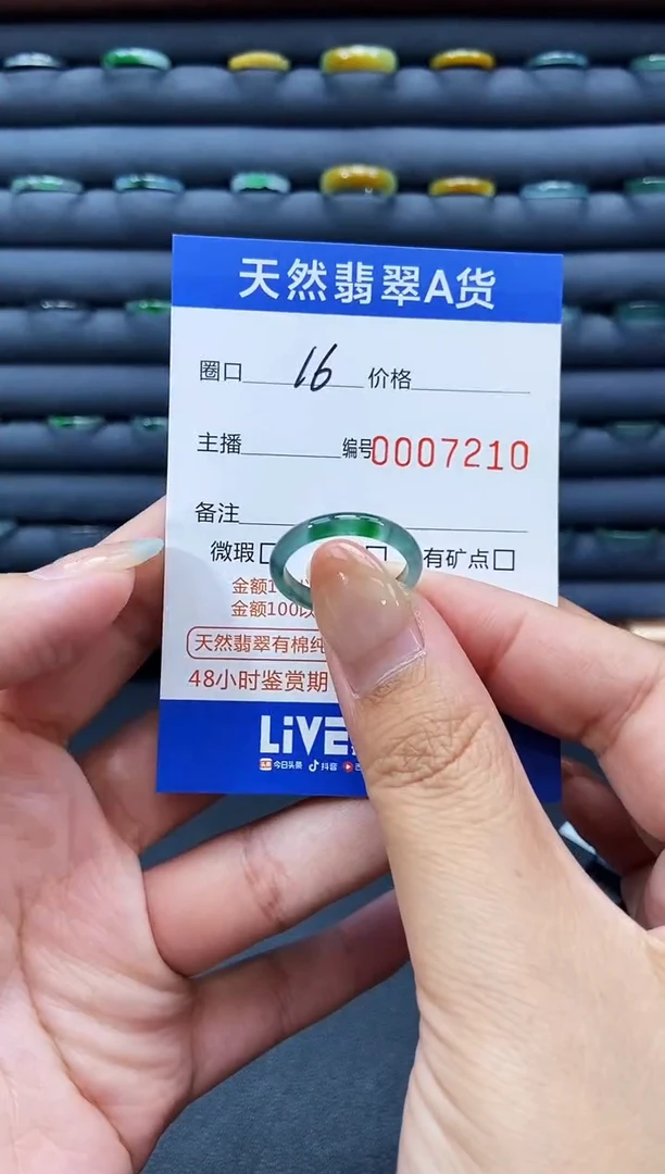 未镶嵌戒指翡翠戒圈