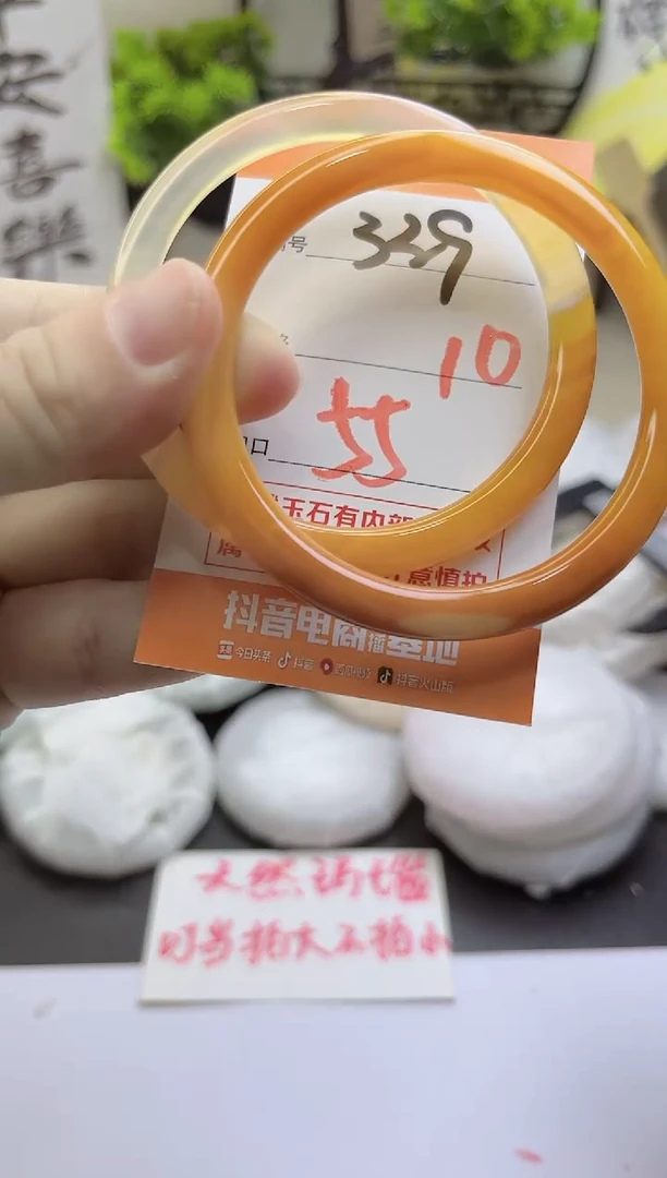 手镯玛瑙/玉髓未镶嵌339