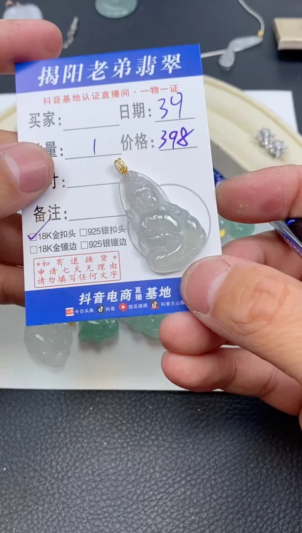 【闪购商品】翡翠颈饰18K金镶嵌多样性发其中一件