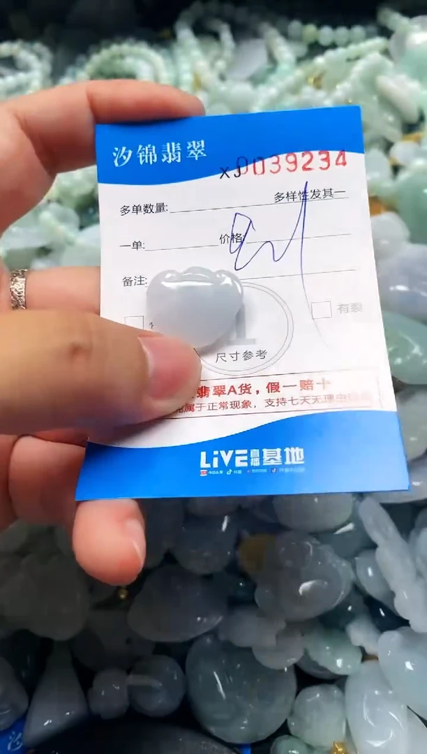 颈饰未镶嵌翡翠闪购商品0039234