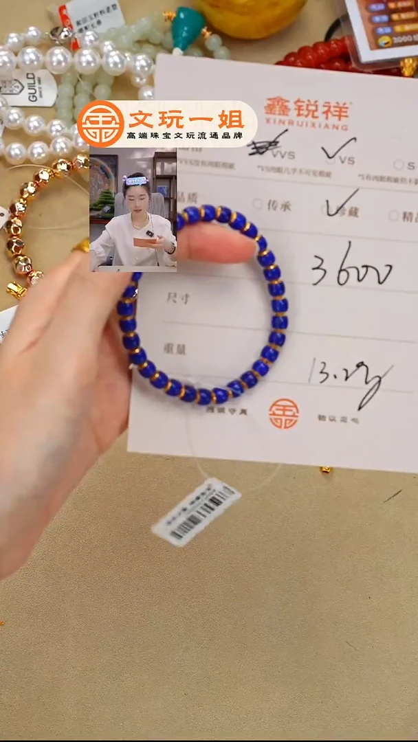 青金石未镶嵌1改*名青金石