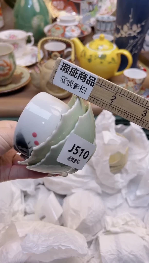 【闪购商品】杯             510