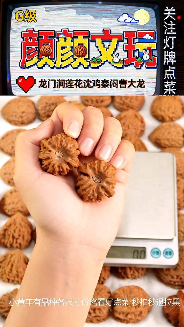 吊坠文玩核桃37龙门剑