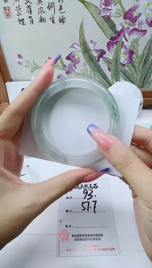 未镶嵌手镯石英质玉93-57/58福利