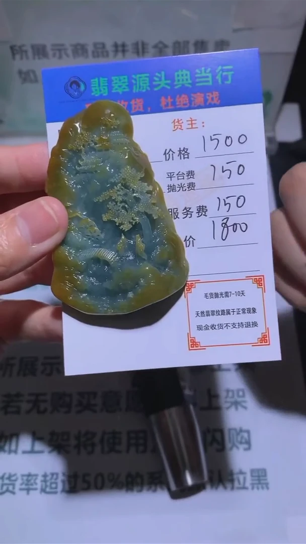 未镶嵌定制翡翠-毛货-不退不换-