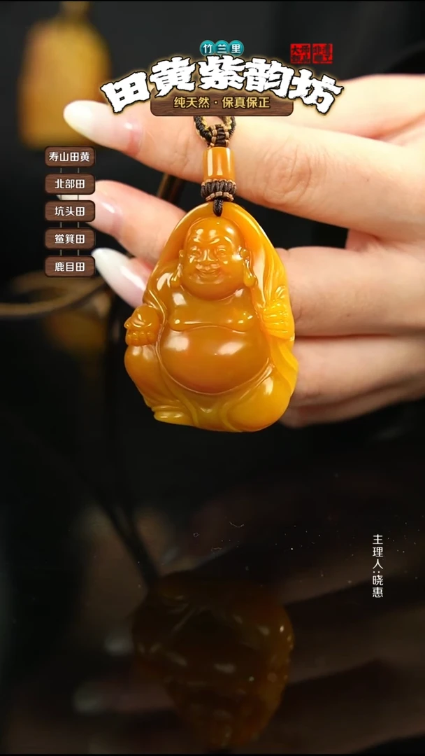 田黄石我**旧北部田黄挂件
