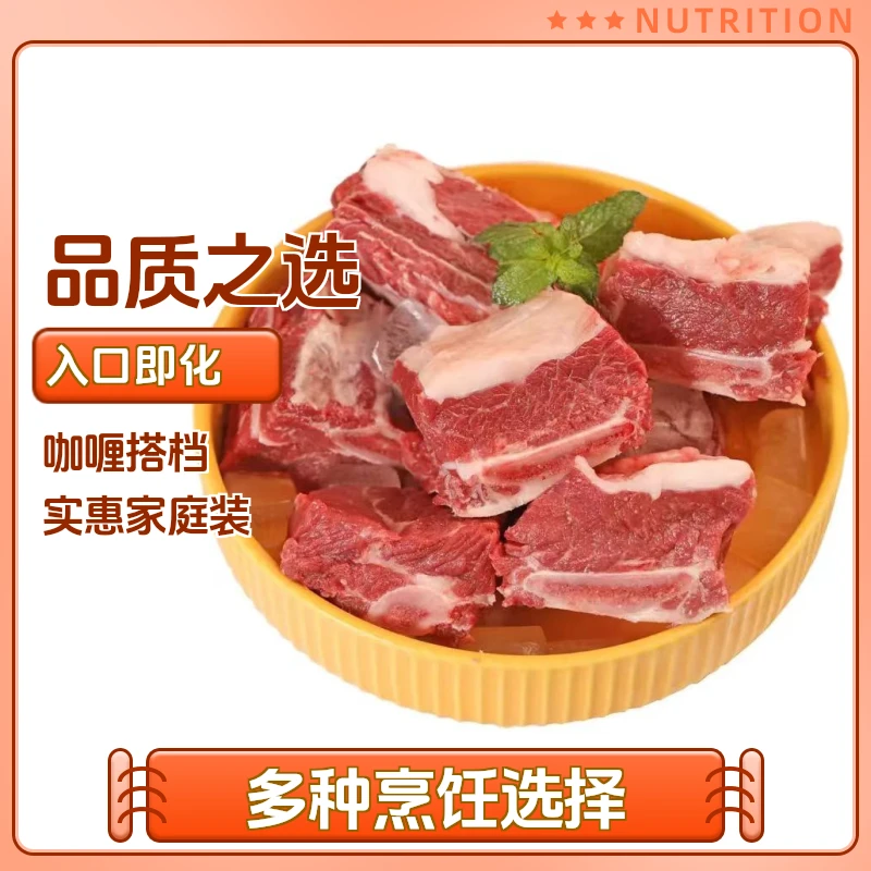 （新鲜黄牛排骨红烧清炖 ）现场称重一物一拍