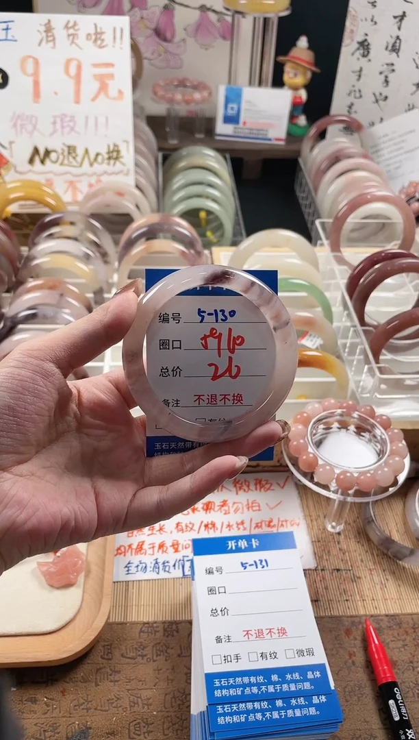 未镶嵌手镯石英质玉（金丝玉）5-130
