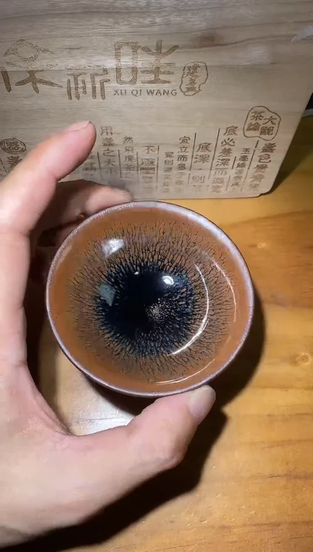 茶盏建盏精选柴烧202