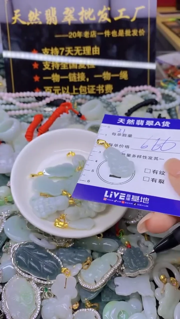 翡翠未镶嵌颈饰天然翡翠A货批量多样性发一件