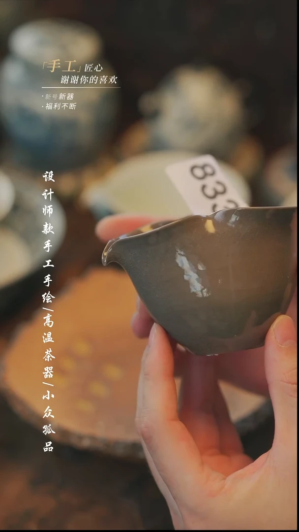 【溯本】瓷片***瓷片833