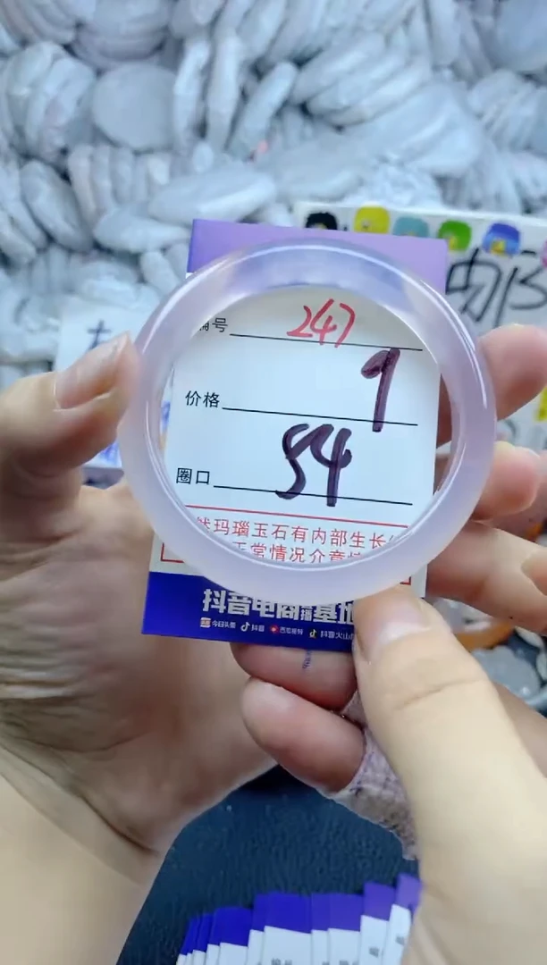 手镯玛瑙/玉髓未镶嵌247