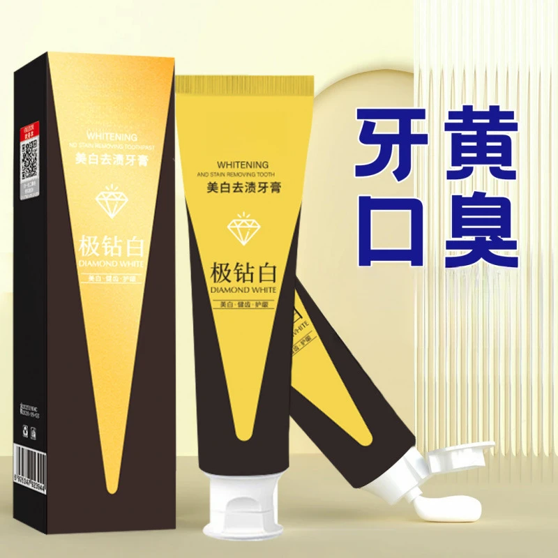 【发3支/每支125g（博士盖）】舒达舒极钻白美白去渍牙膏留香持久升级