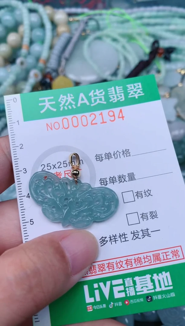 翡翠未镶嵌颈饰.0002194