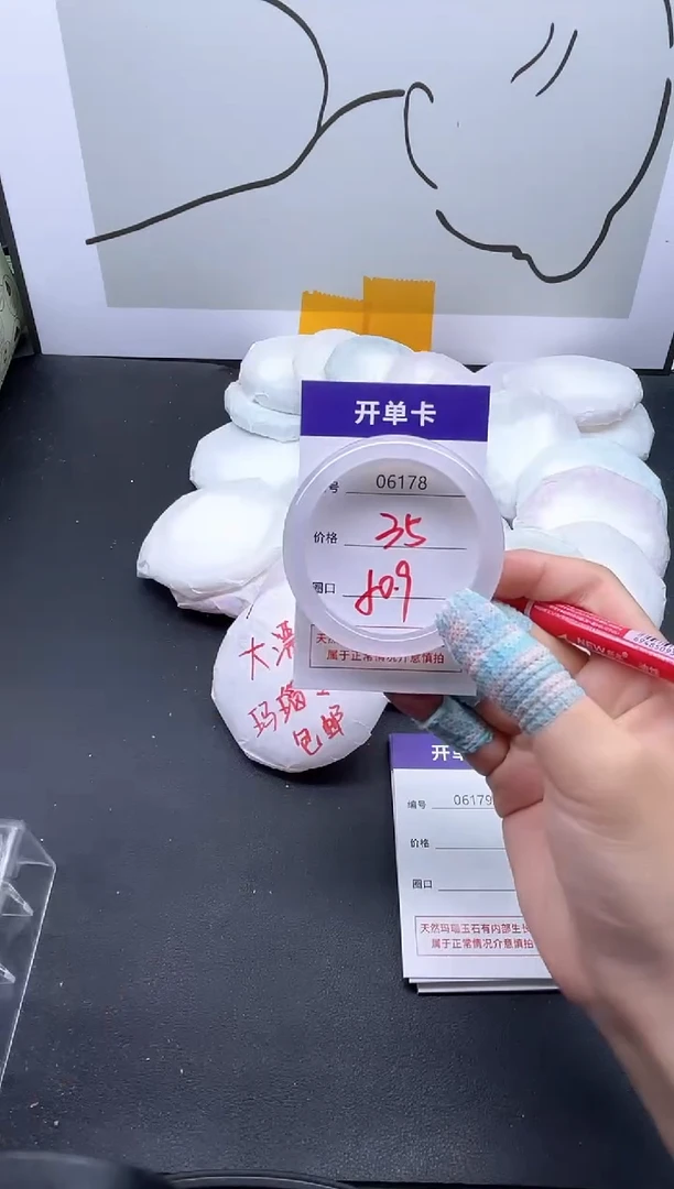 手镯玛瑙/玉髓未镶嵌6178