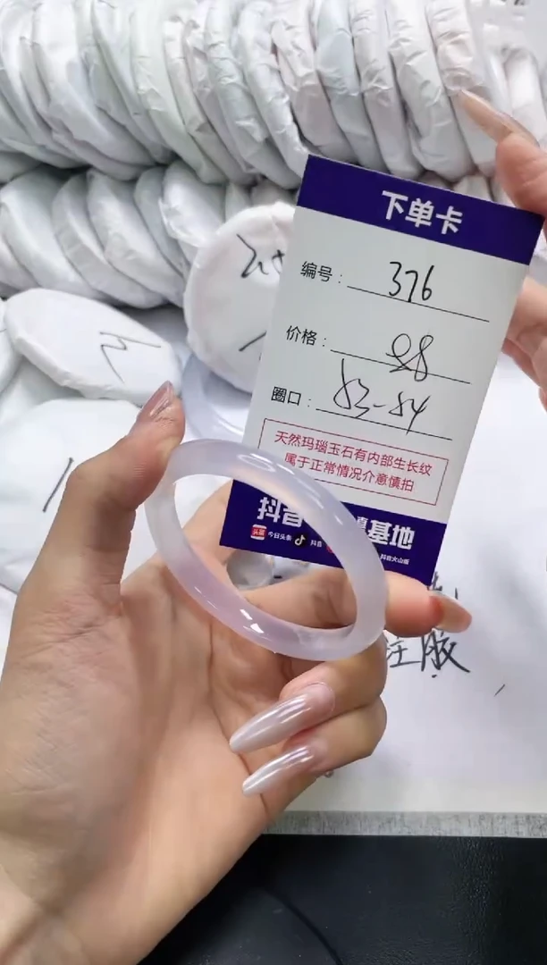未镶嵌手镯玛瑙/玉髓376