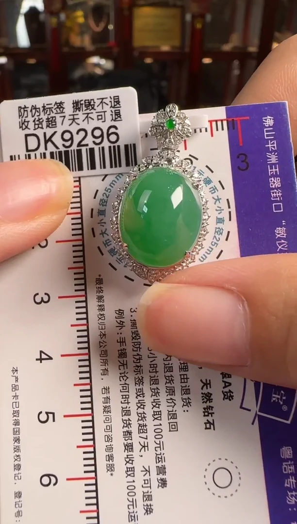 颈饰18K金镶嵌翡翠DK9296冰绿蛋面吊坠