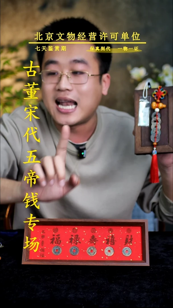 铜中华大五帝---保真