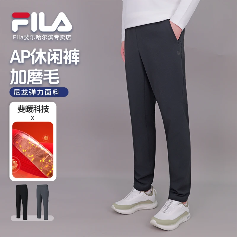 【防刮耐磨加磨毛】斐乐运动长裤男子秋冬商务运动通勤A11M511604F