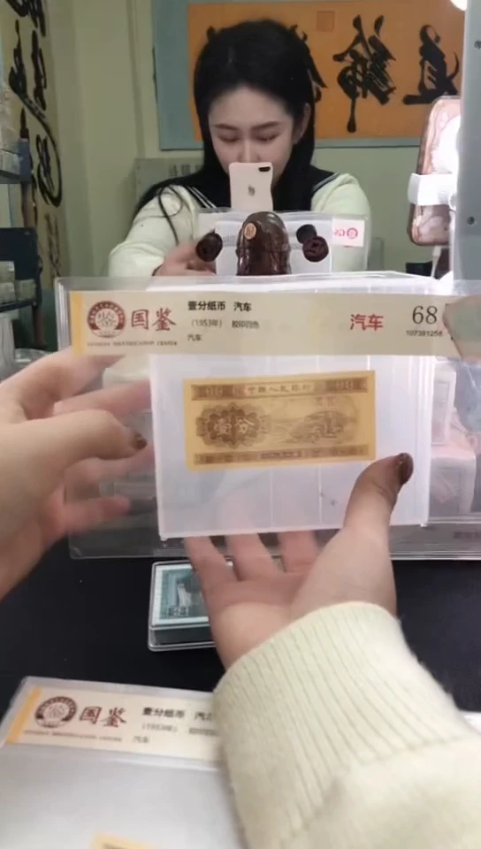 1953壹分单张 国鉴评级-1-无4-