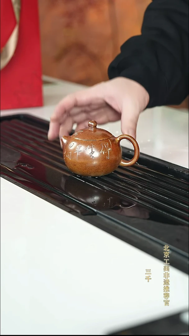 茶壶紫砂宜兴紫砂019   170cc