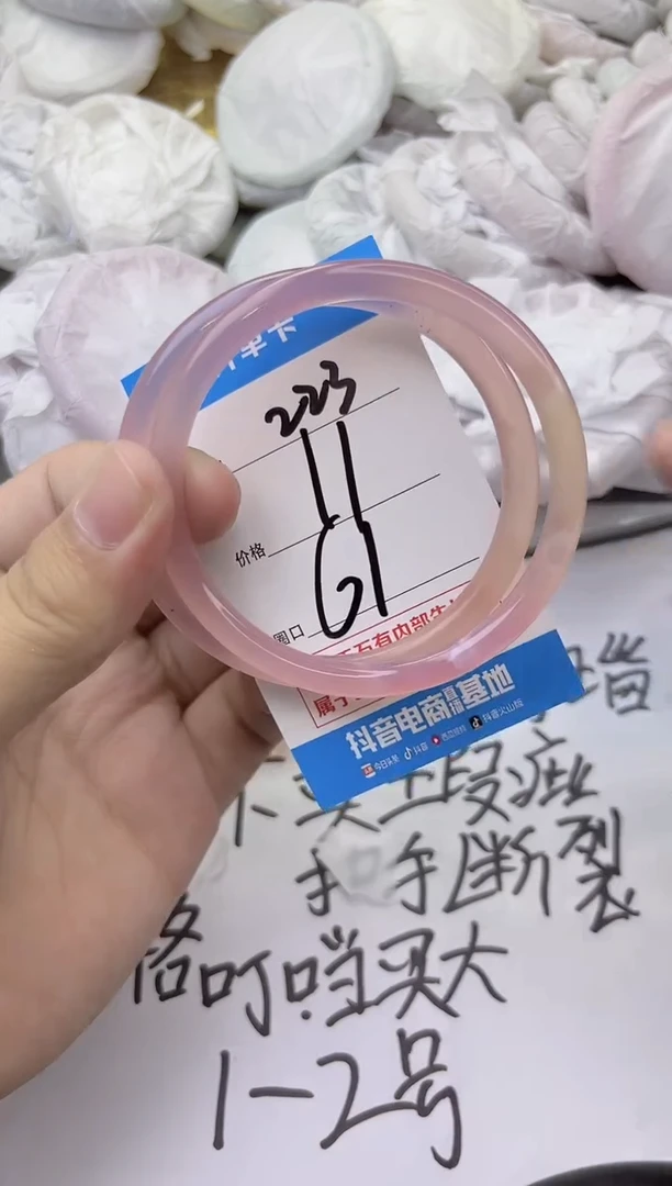 玛瑙/玉髓手镯未镶嵌223