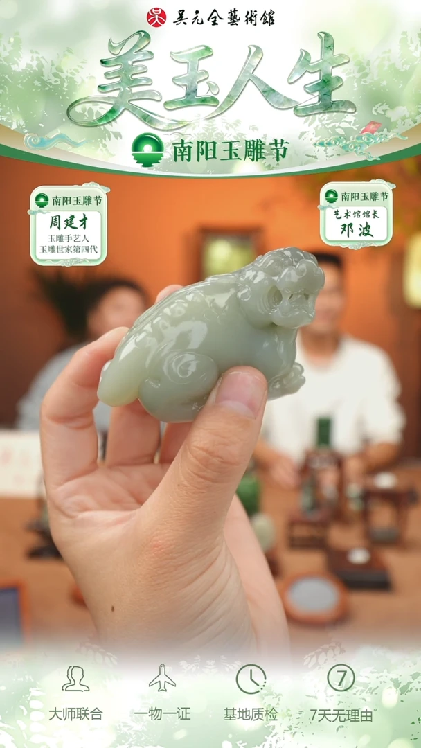 未镶嵌和田玉挂件54-貔貅    新疆山料