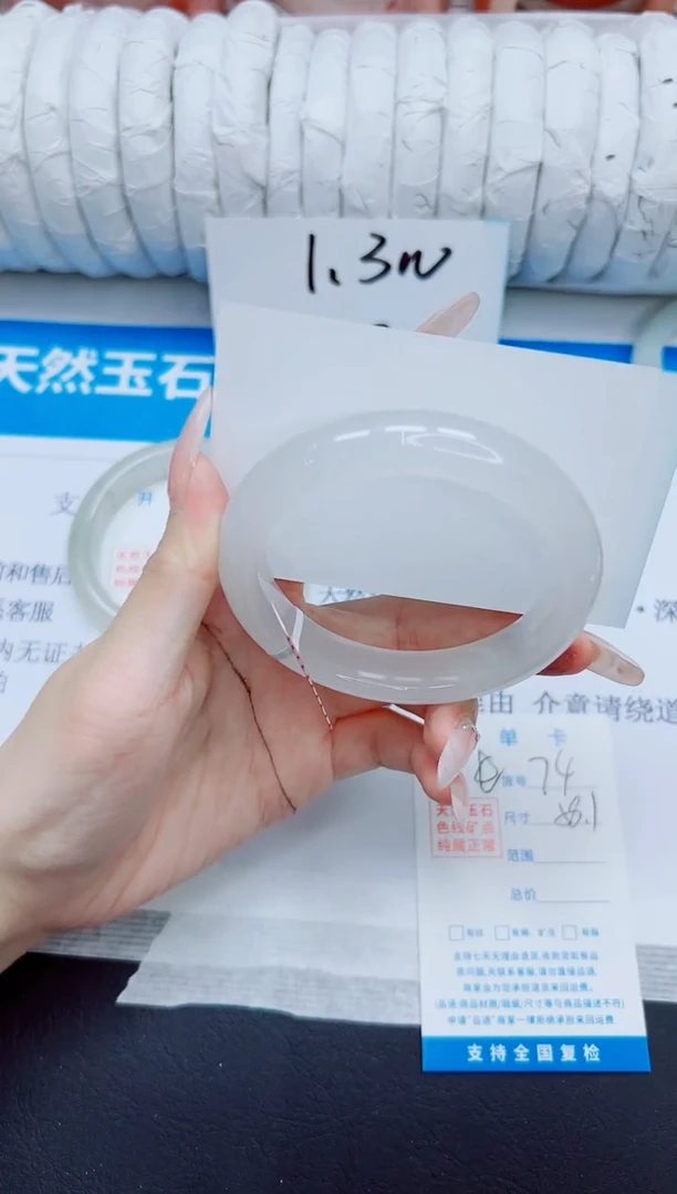 石英质玉手镯未镶嵌74/58.1