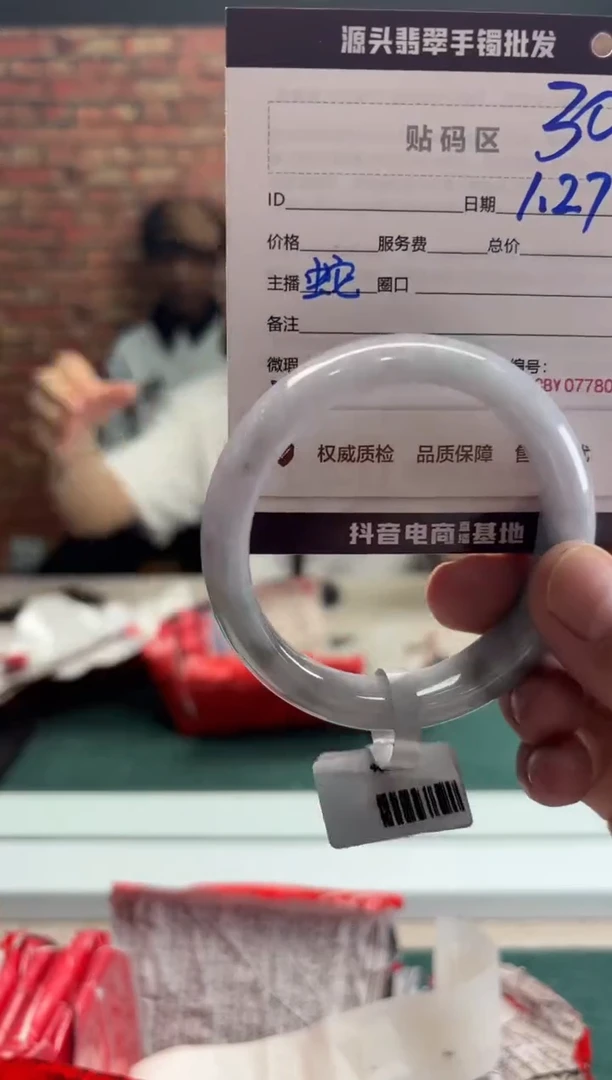 【闪购商品】翡翠手镯未镶嵌30手镯