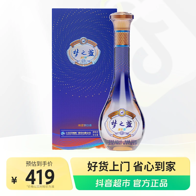 洋河白酒52度梦之蓝乐享版500ml×1瓶绵柔浓香型白酒