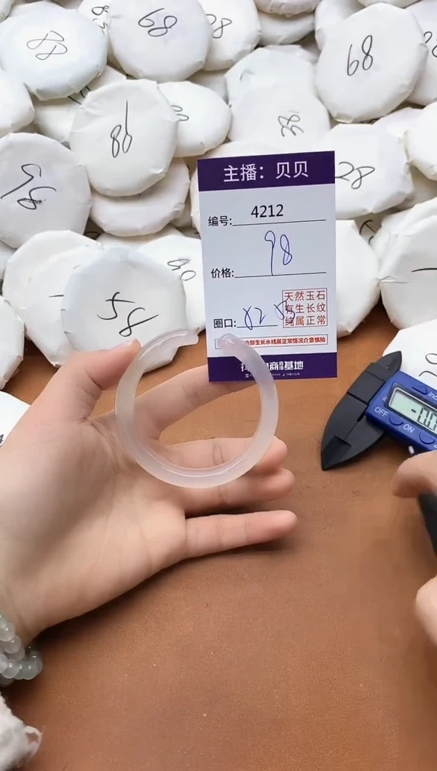 【闪购商品】玛瑙/玉髓手镯未镶嵌4212