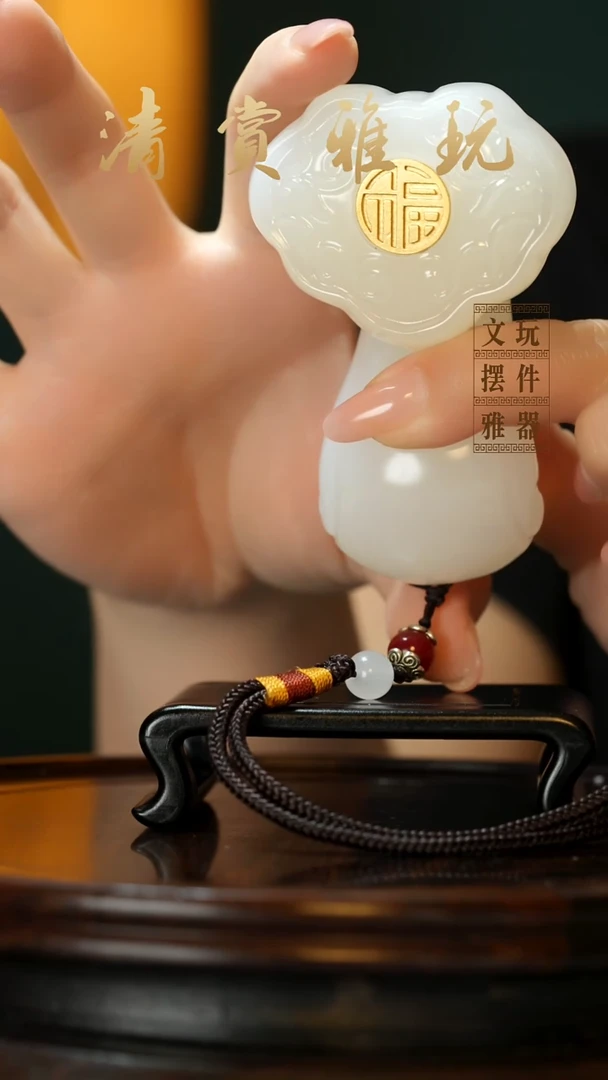 玉《镶嵌福字如意》手把件摆件
