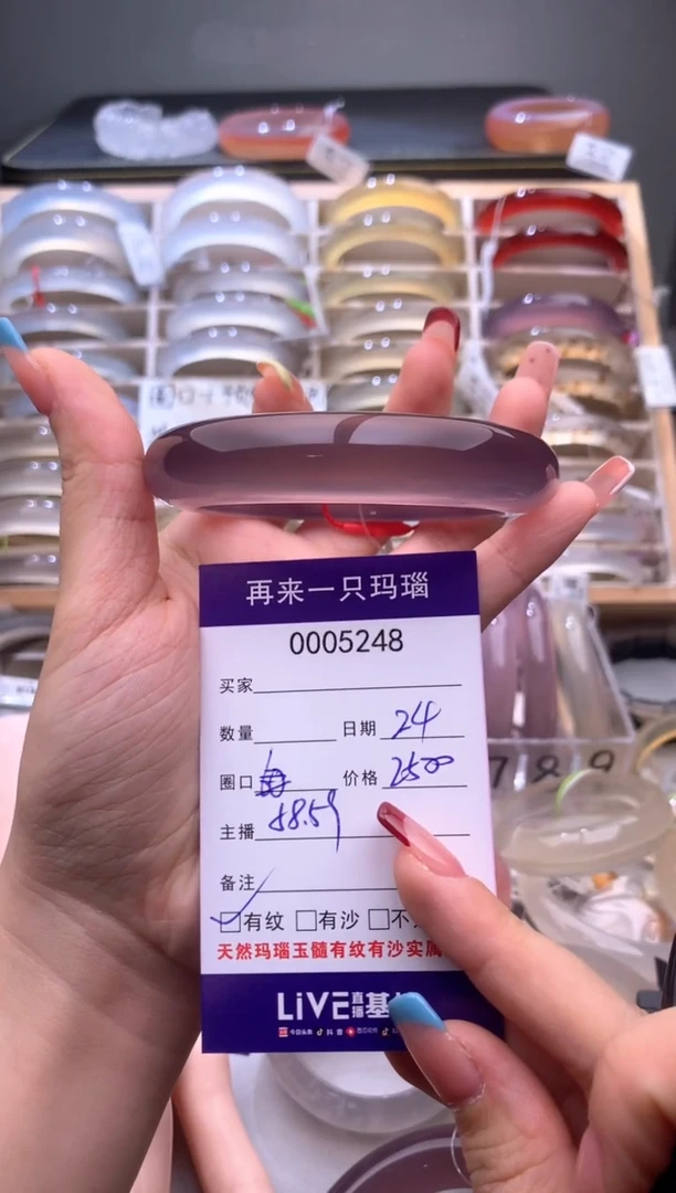 手镯玛瑙/玉髓未镶嵌G*5248