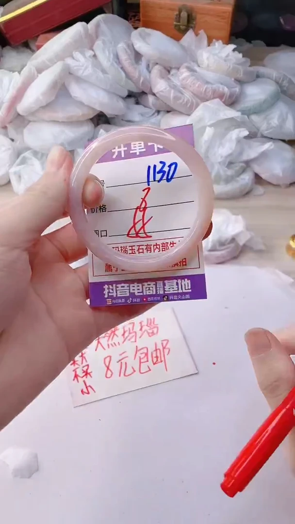 手镯玛瑙/玉髓未镶嵌1130