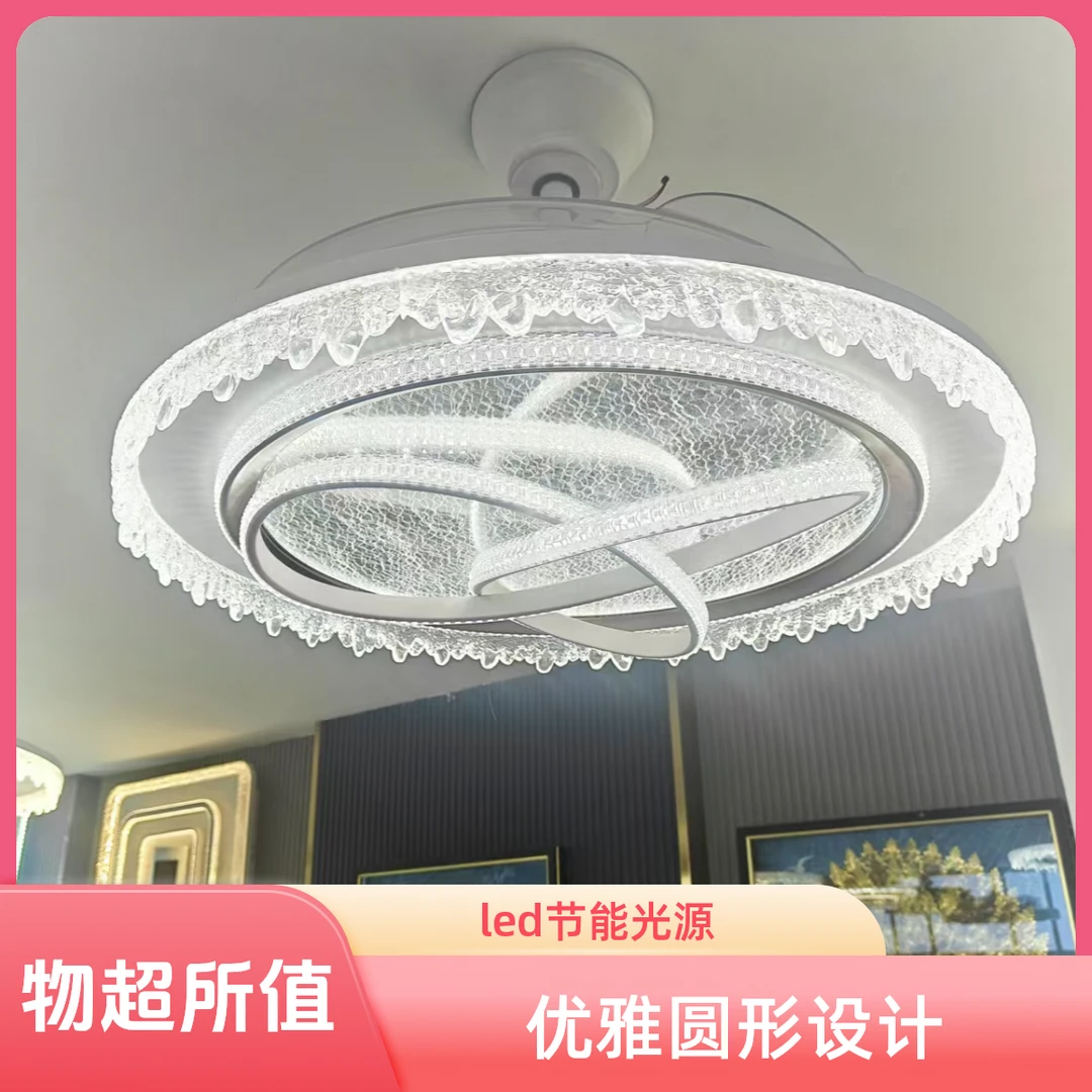 7088-500(新款)月光智能语音隐形风扇灯吊扇灯带遥控餐厅无极调光