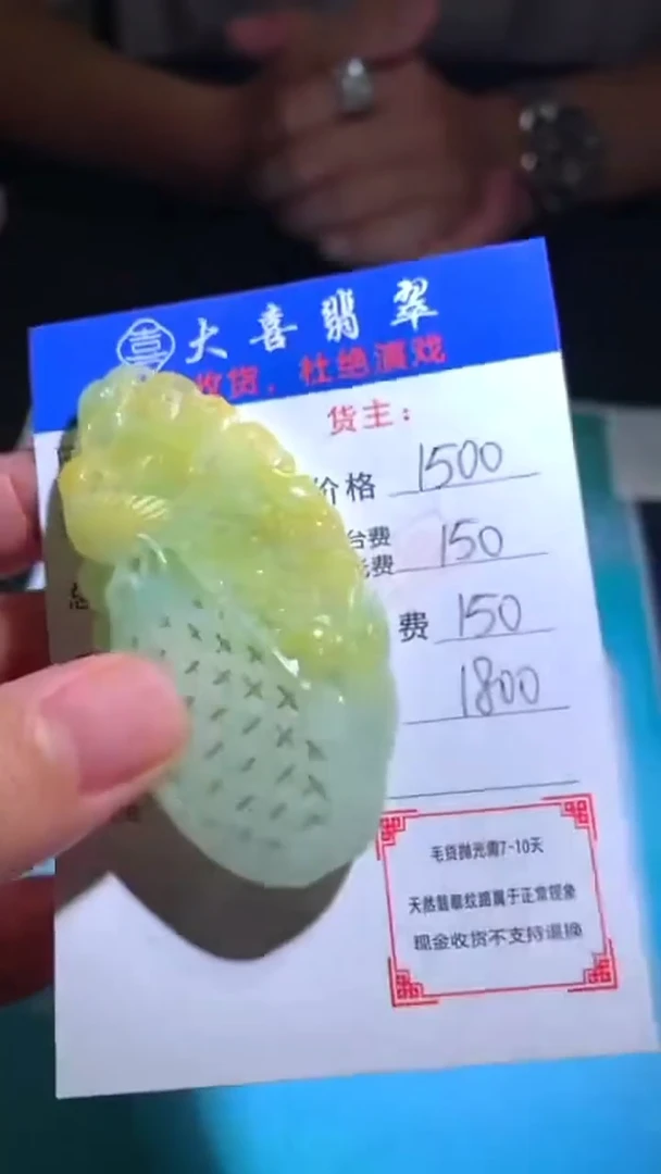 未镶嵌定制翡翠毛货-不退不换-