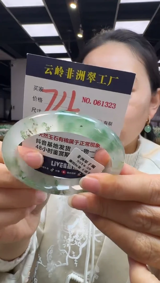 未镶嵌手镯石英质玉口径60.5-12.2-8.8